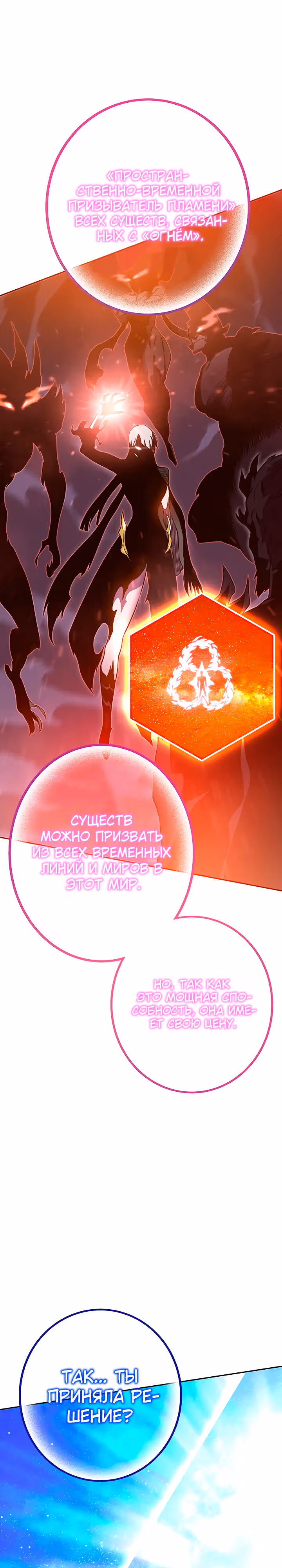 Экс и Эш — Том 1 · Глава 48, страница 9