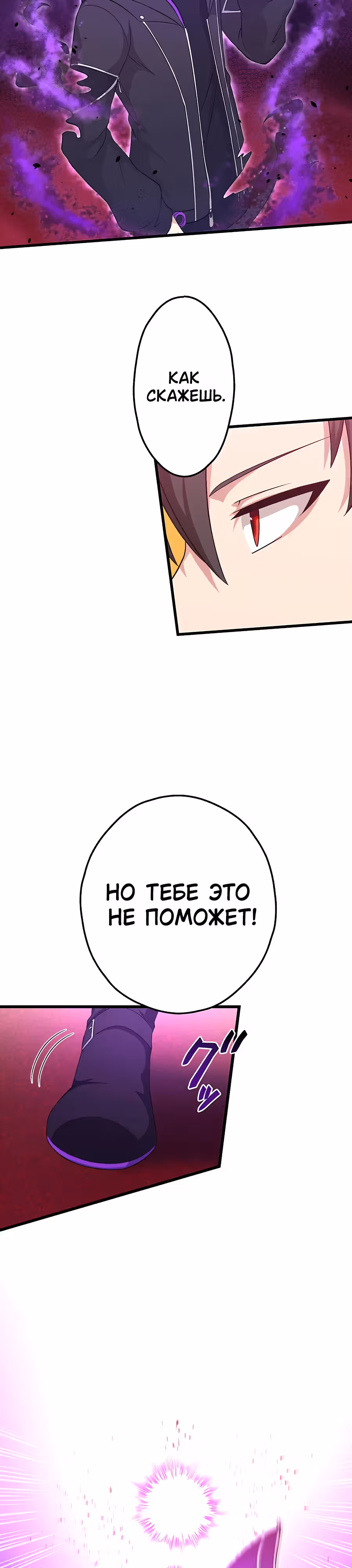 Регрессия авантюриста S-ранга — Том 1 · Глава 16, страница 16