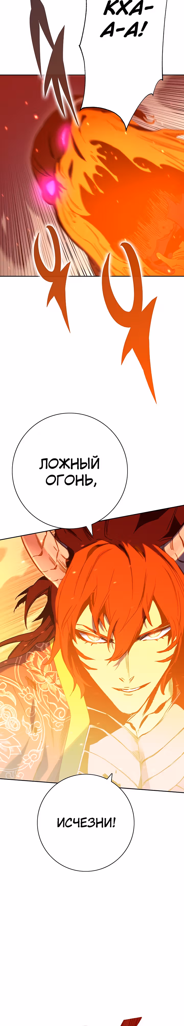Экс и Эш — Том 1 · Глава 49, страница 2