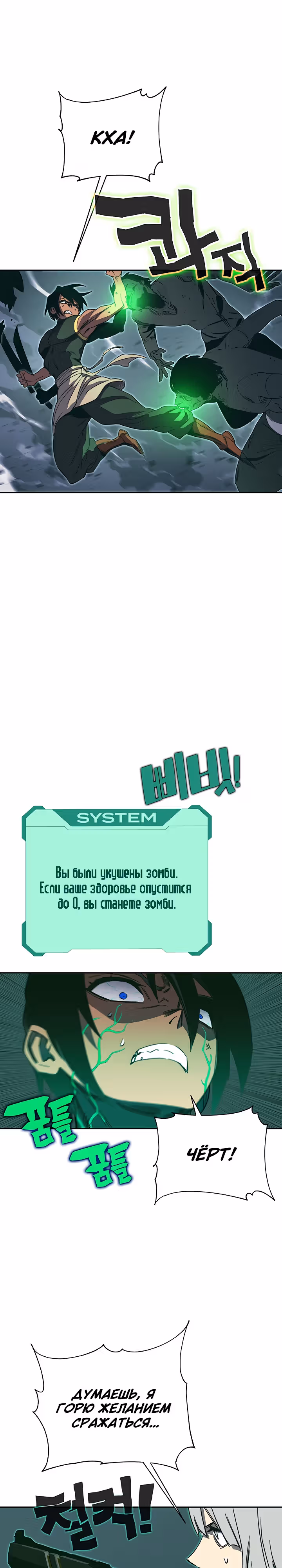 Экс и Эш — Том 1 · Глава 49, страница 29