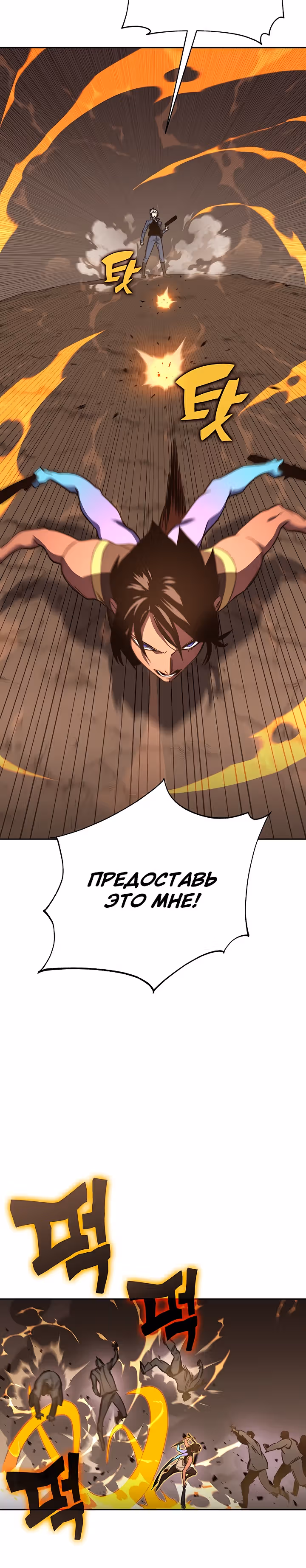 Экс и Эш — Том 1 · Глава 49, страница 36