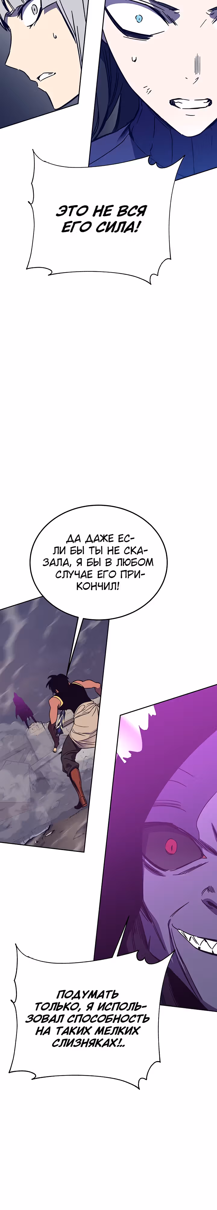 Экс и Эш — Том 1 · Глава 49, страница 42