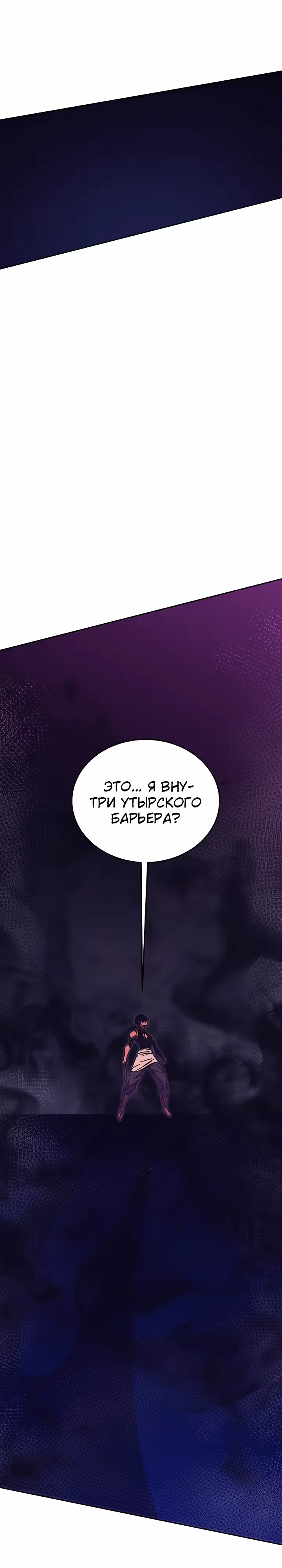 Экс и Эш — Том 1 · Глава 49, страница 49