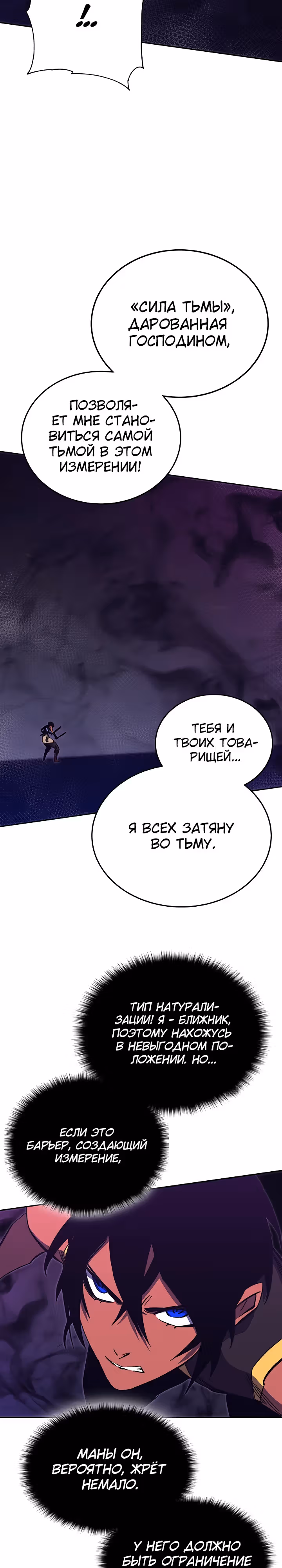 Экс и Эш — Том 1 · Глава 49, страница 51