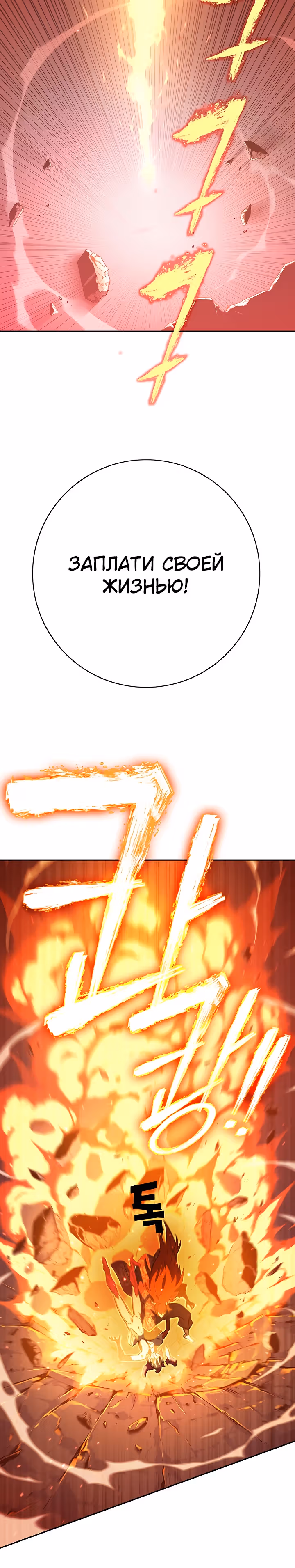 Экс и Эш — Том 1 · Глава 49, страница 8