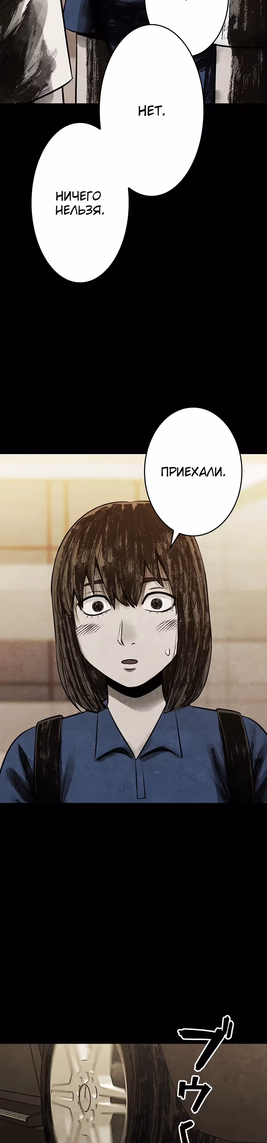 Любовь, пожирающая смерть — Том 1 · Глава 8, страница 16