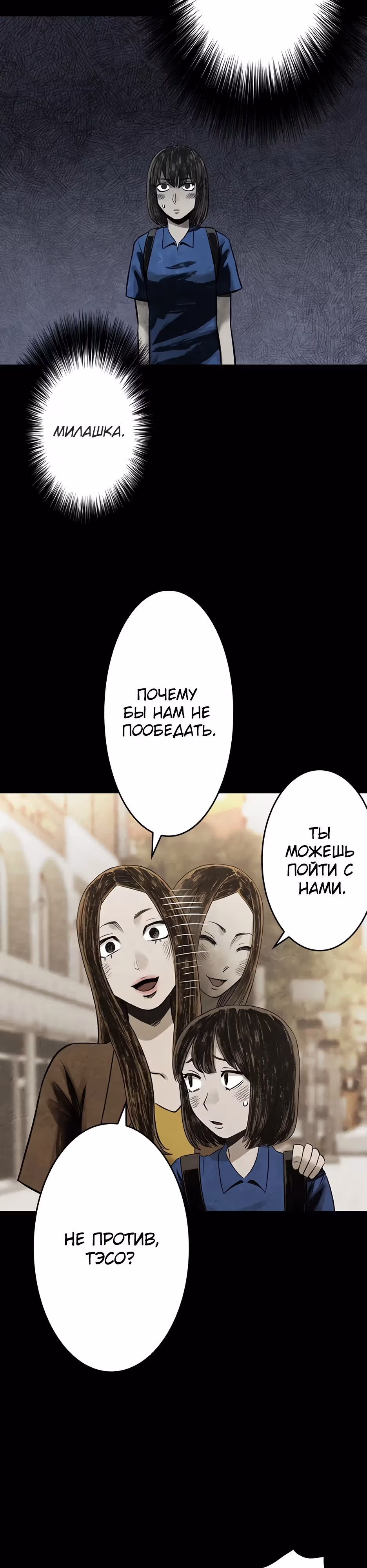 Любовь, пожирающая смерть — Том 1 · Глава 8, страница 33