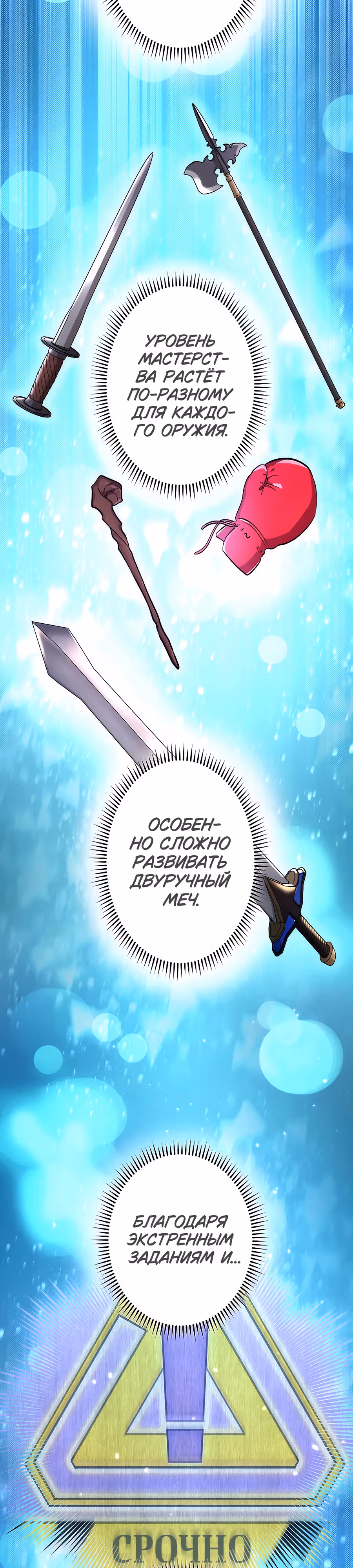 Регрессия авантюриста S-ранга — Том 1 · Глава 17, страница 36