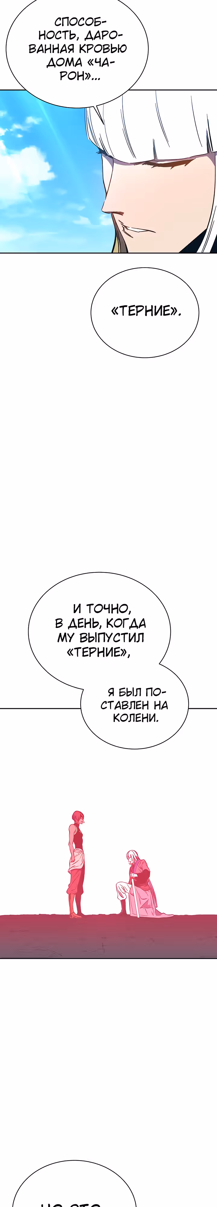 Экс и Эш — Том 1 · Глава 50, страница 23