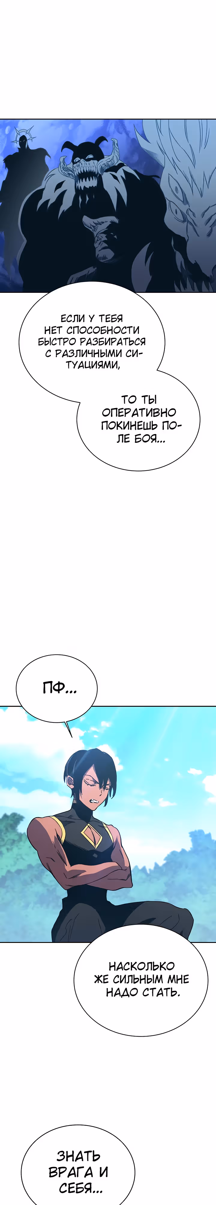 Экс и Эш — Том 1 · Глава 50, страница 26