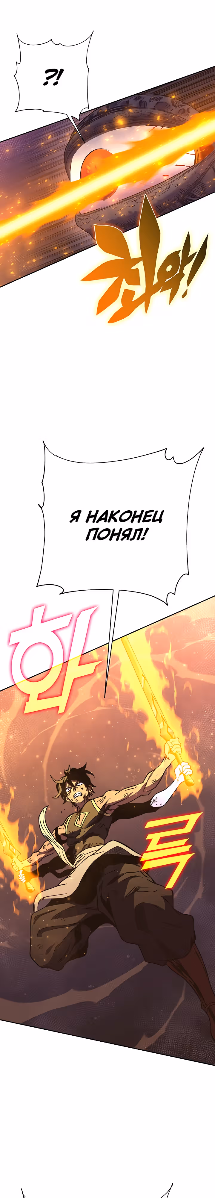 Экс и Эш — Том 1 · Глава 50, страница 37