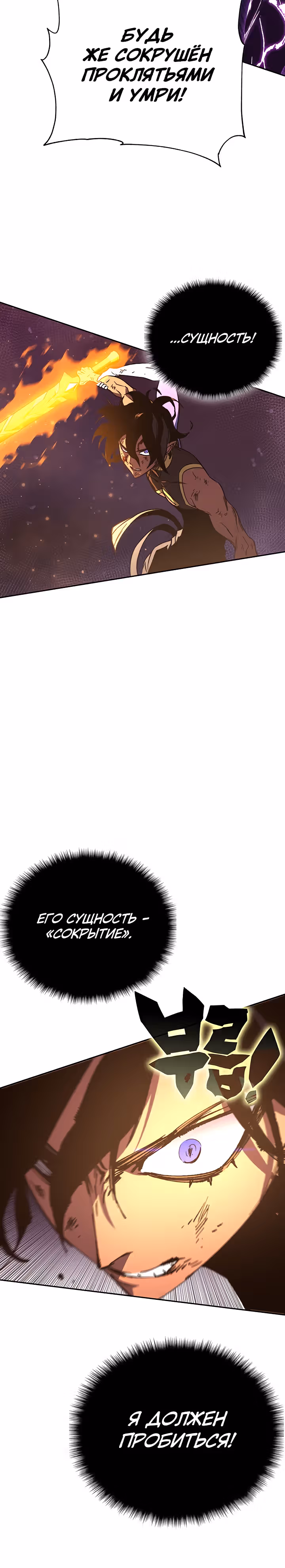 Экс и Эш — Том 1 · Глава 50, страница 40