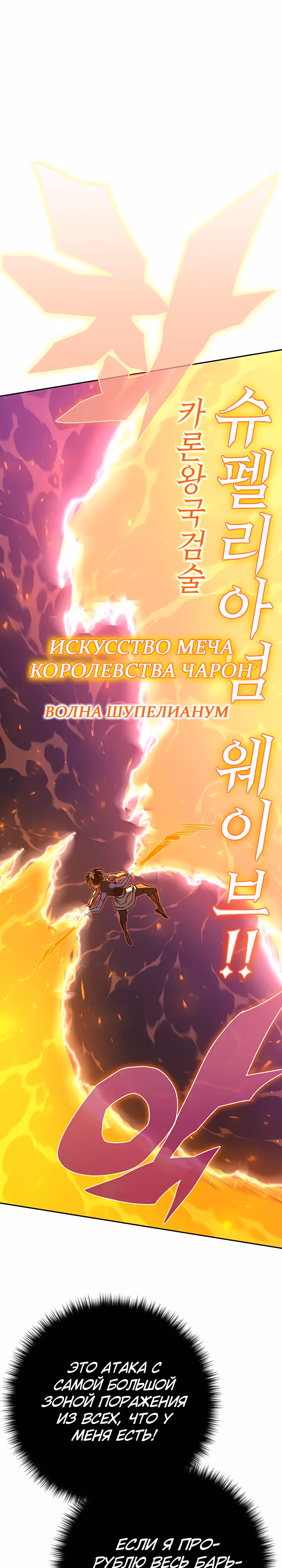 Экс и Эш — Том 1 · Глава 50, страница 42