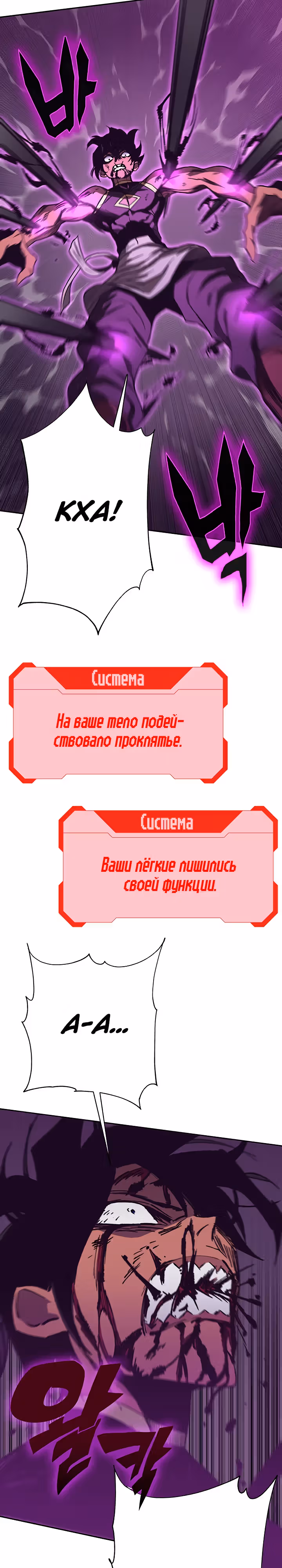 Экс и Эш — Том 1 · Глава 50, страница 47