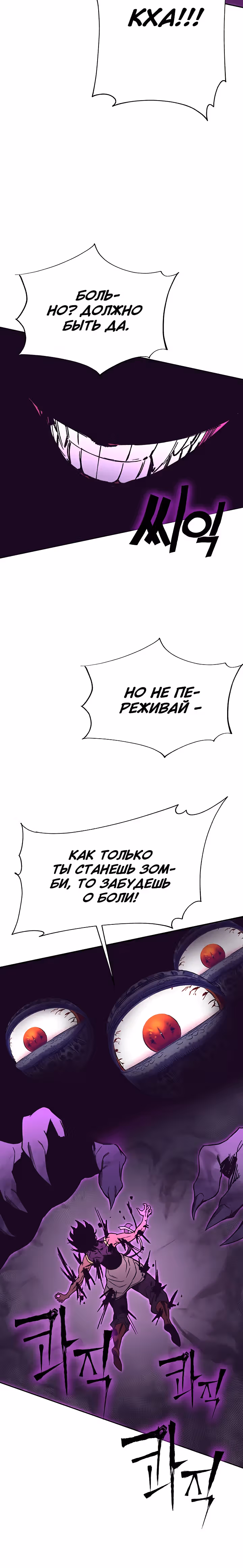 Экс и Эш — Том 1 · Глава 50, страница 48