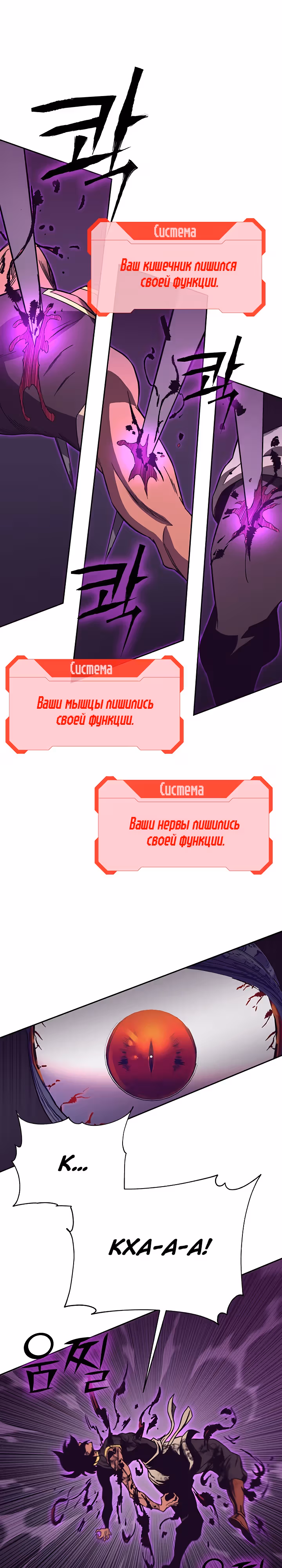 Экс и Эш — Том 1 · Глава 50, страница 49