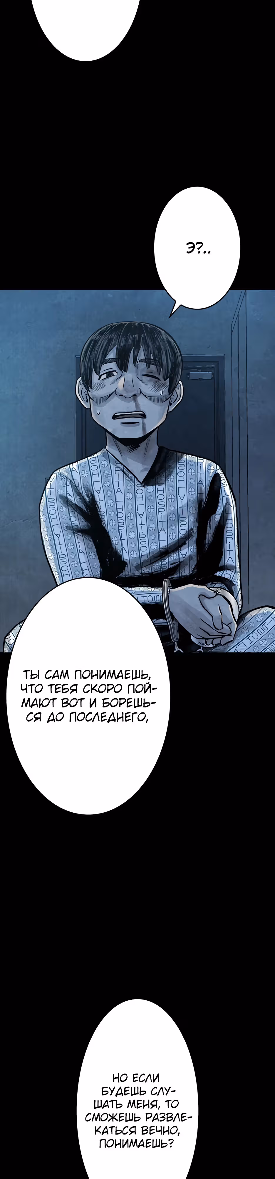 Любовь, пожирающая смерть — Том 1 · Глава 9, страница 4