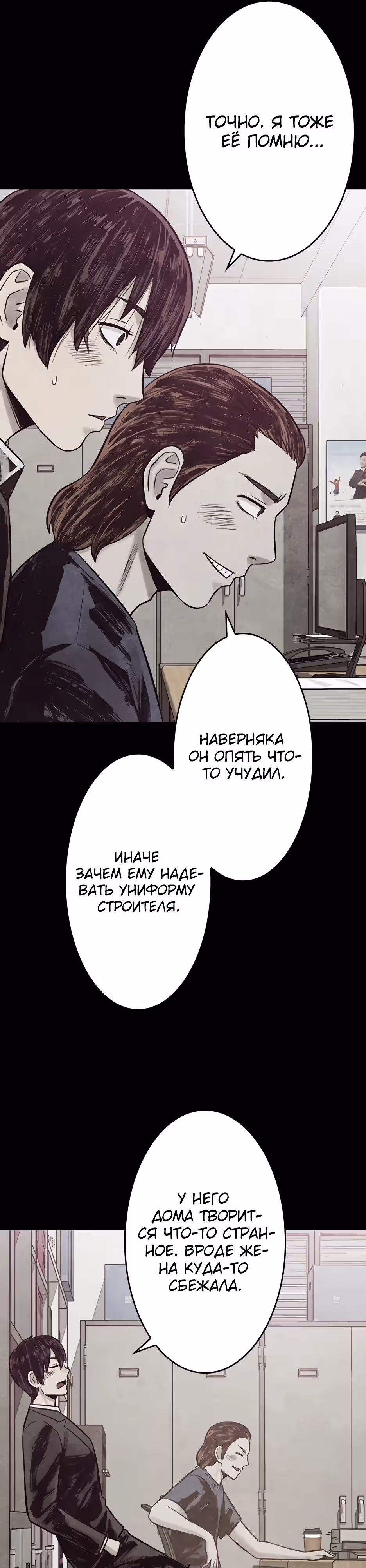 Любовь, пожирающая смерть — Том 1 · Глава 9, страница 39