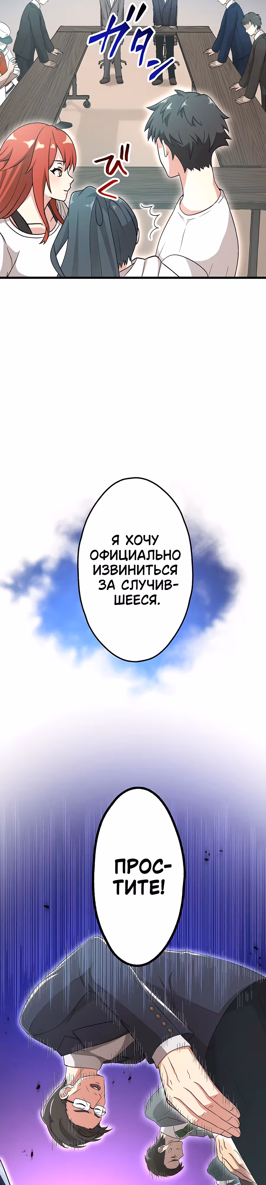 Регрессия авантюриста S-ранга — Том 1 · Глава 18, страница 13