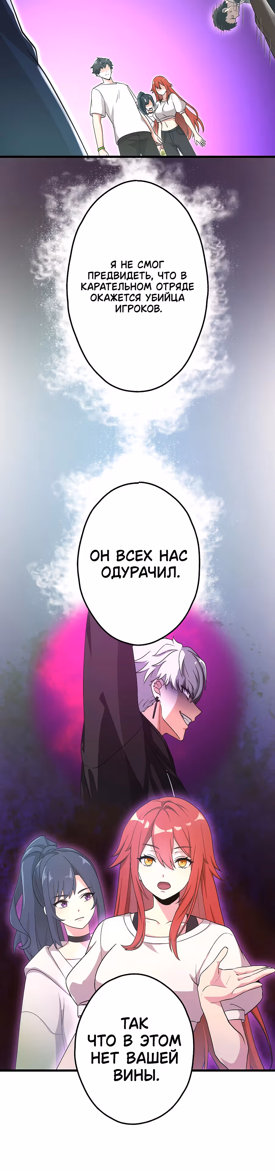 Регрессия авантюриста S-ранга — Том 1 · Глава 18, страница 14