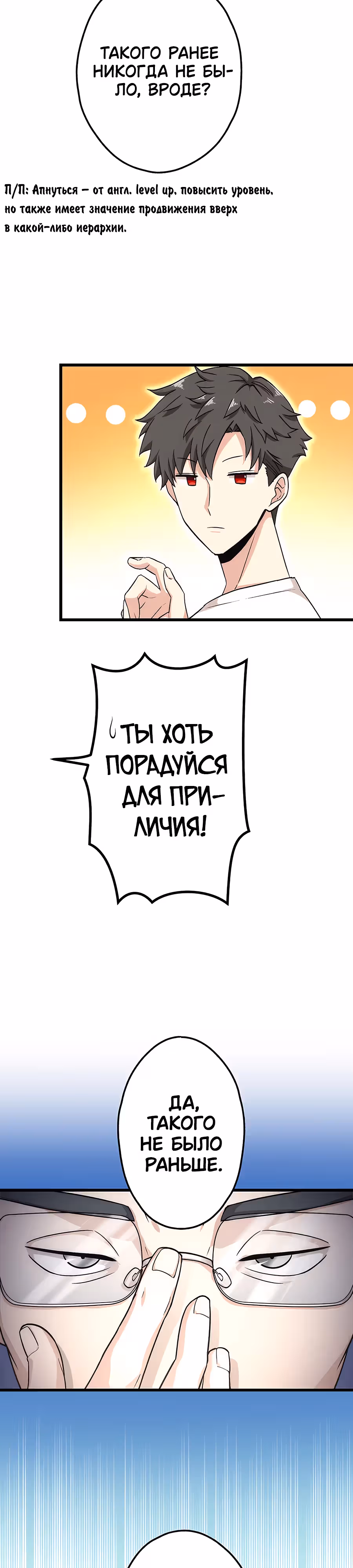 Регрессия авантюриста S-ранга — Том 1 · Глава 18, страница 17
