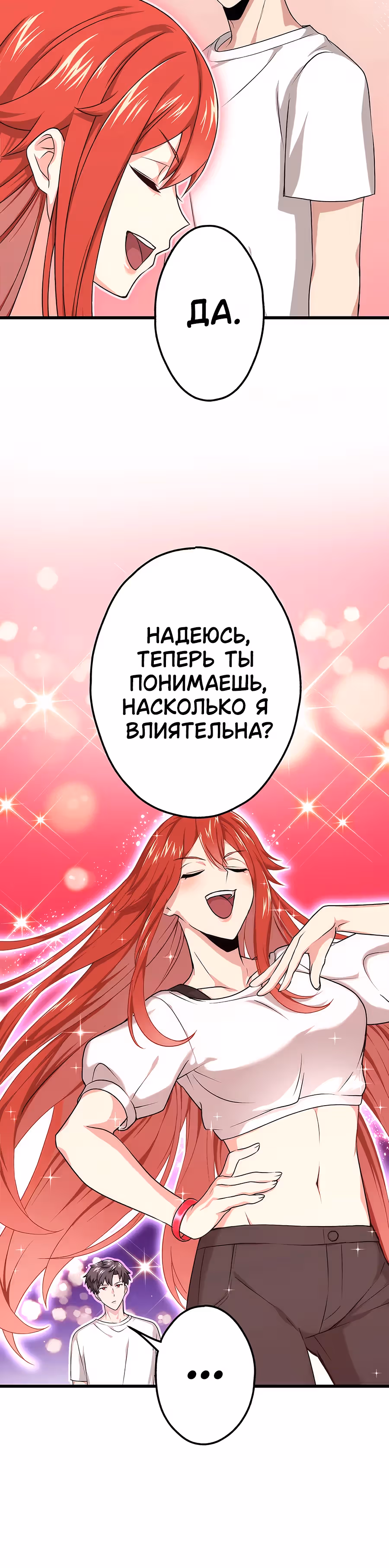 Регрессия авантюриста S-ранга — Том 1 · Глава 18, страница 20
