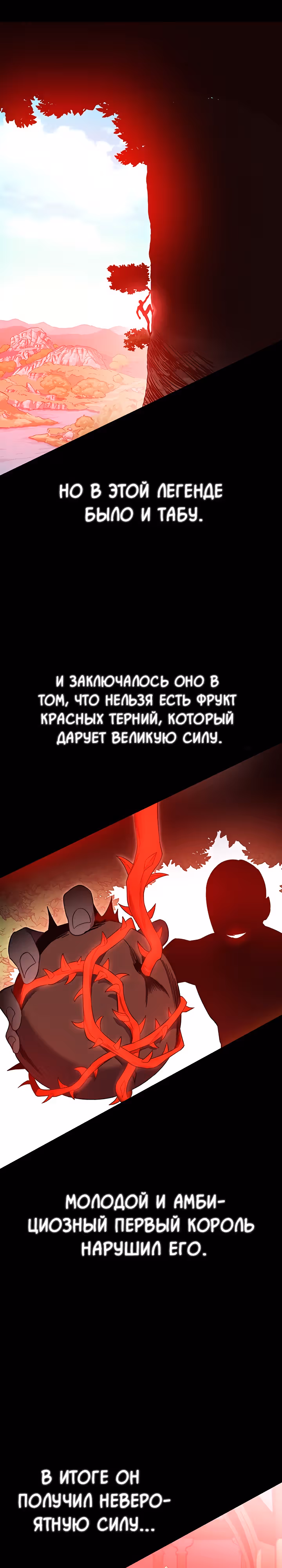 Экс и Эш — Том 1 · Глава 51, страница 13