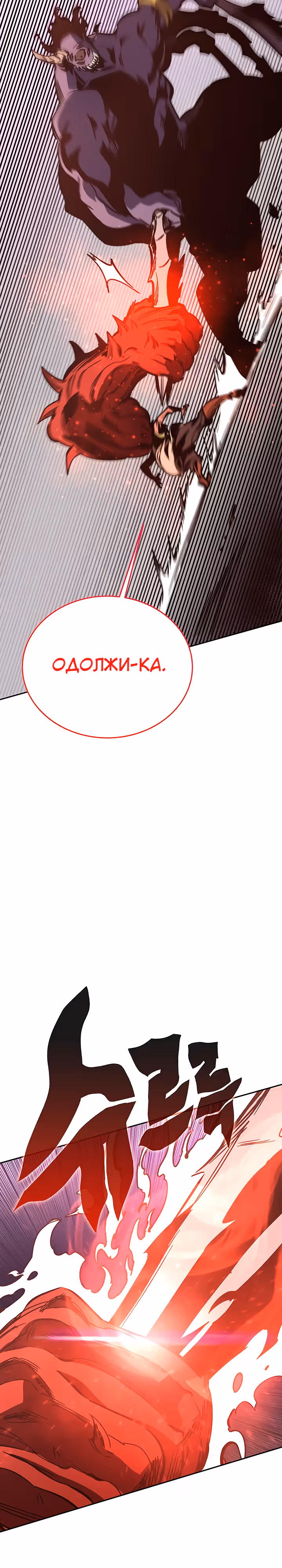 Экс и Эш — Том 1 · Глава 51, страница 27