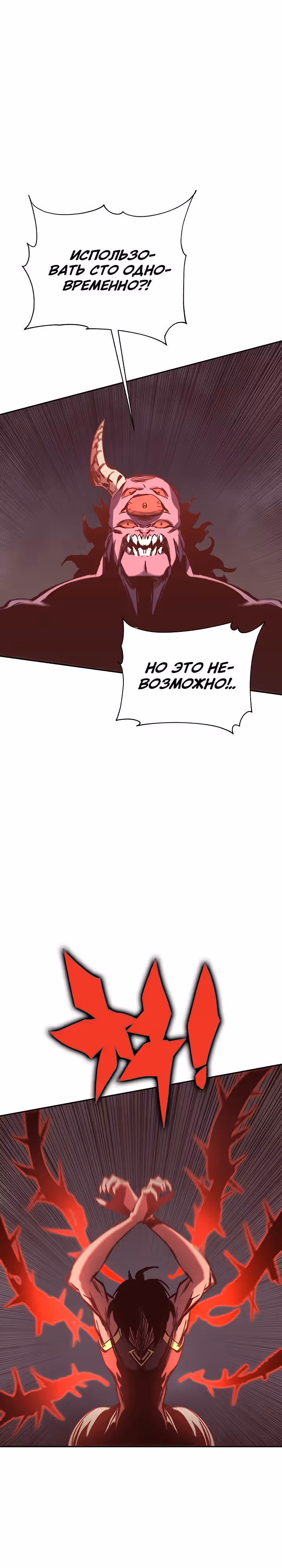 Экс и Эш — Том 1 · Глава 51, страница 31