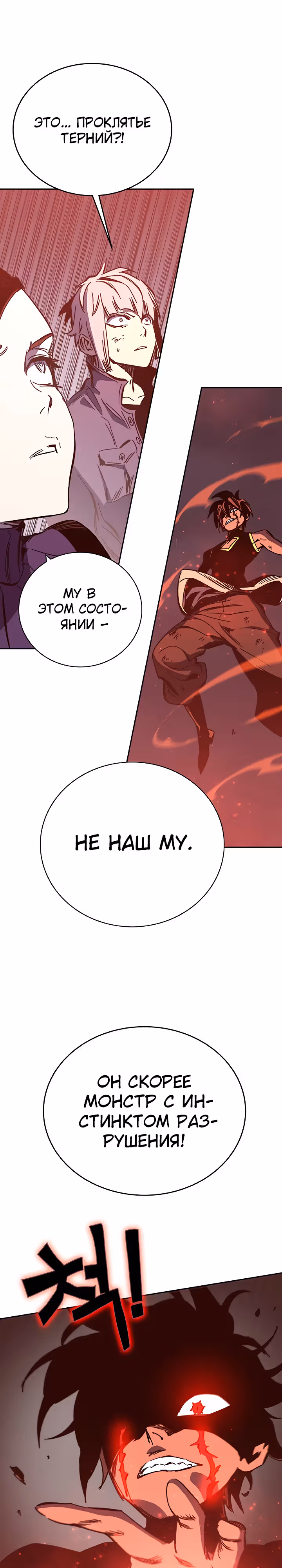Экс и Эш — Том 1 · Глава 51, страница 37