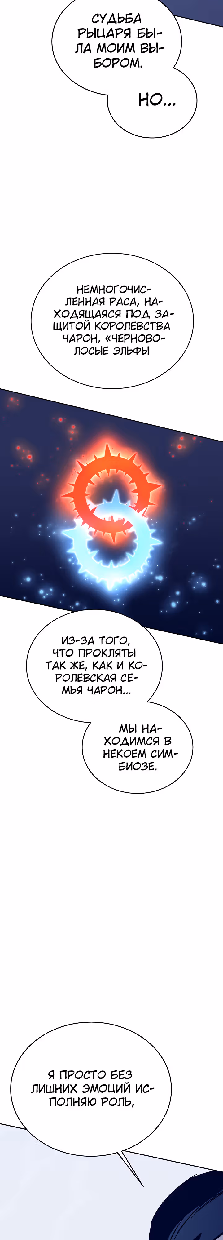 Экс и Эш — Том 1 · Глава 51, страница 46