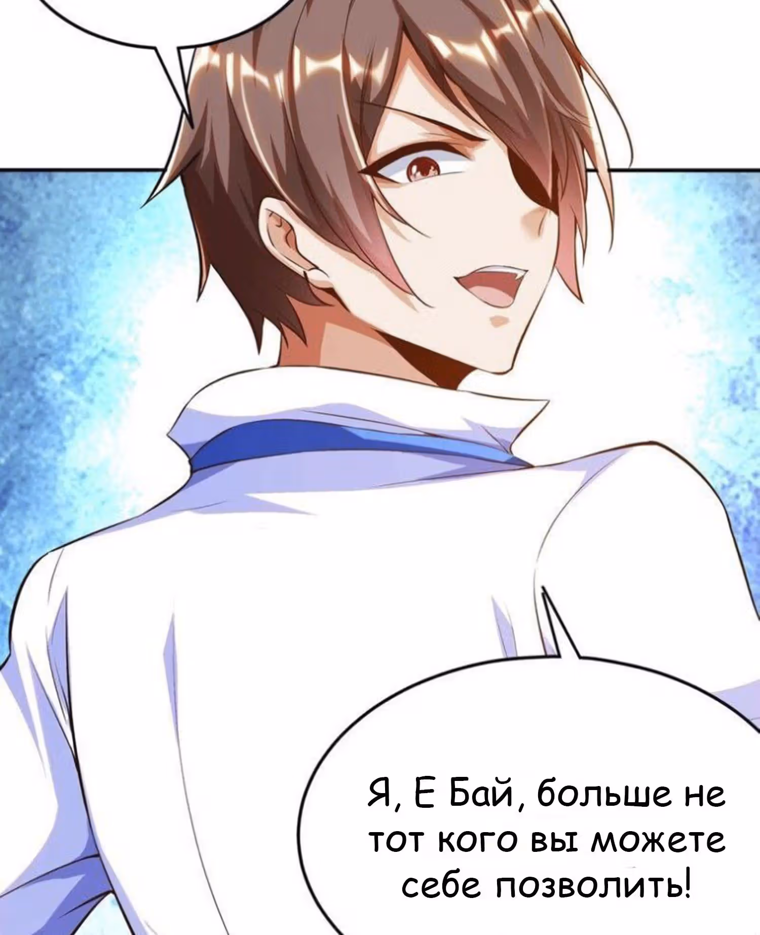Тренировки для превращения в бога — Том 1 · Глава 2, страница 17