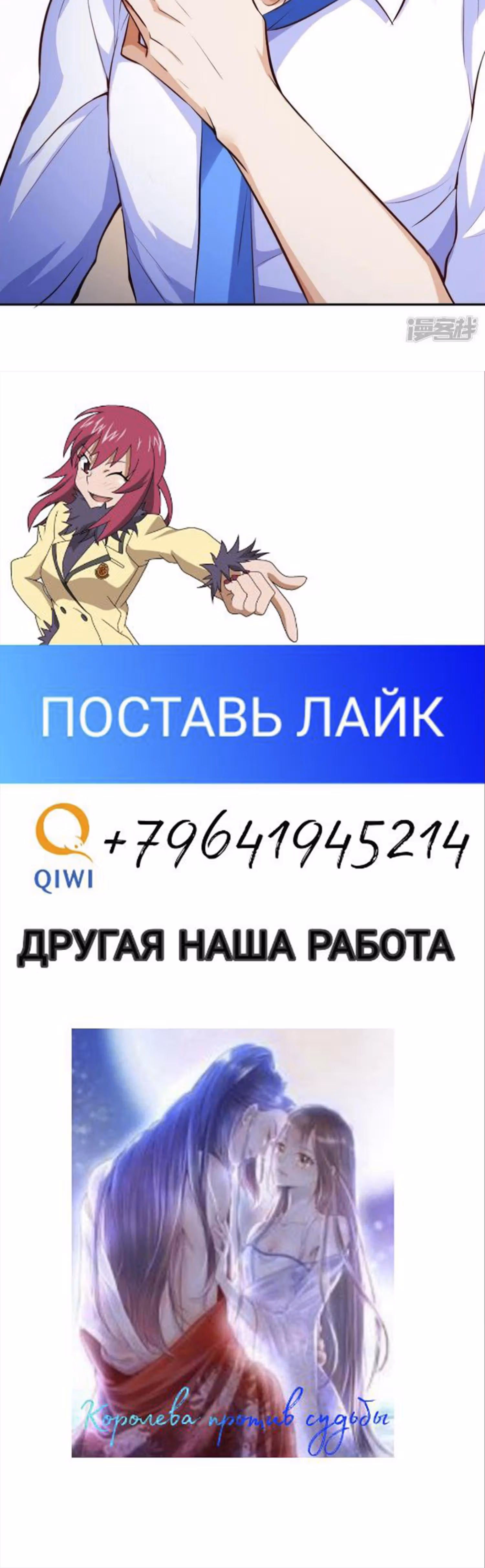 Тренировки для превращения в бога — Том 1 · Глава 2, страница 32