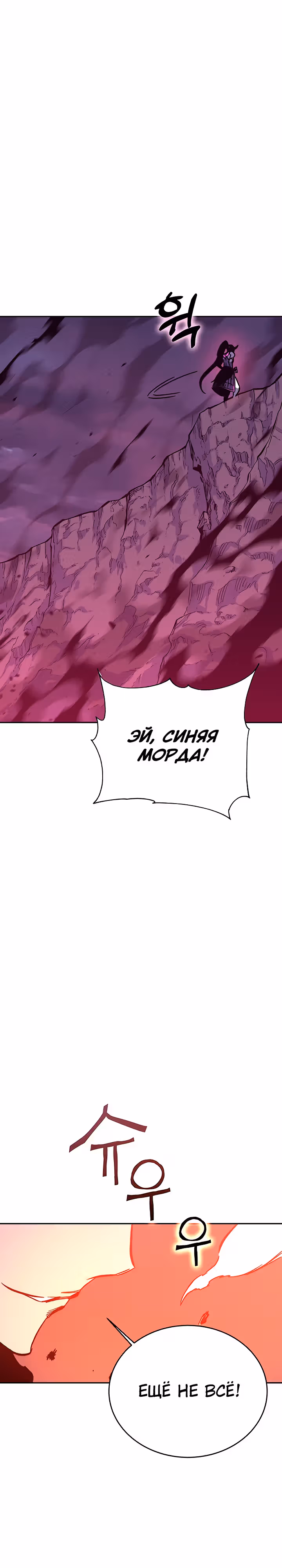 Экс и Эш — Том 1 · Глава 52, страница 34