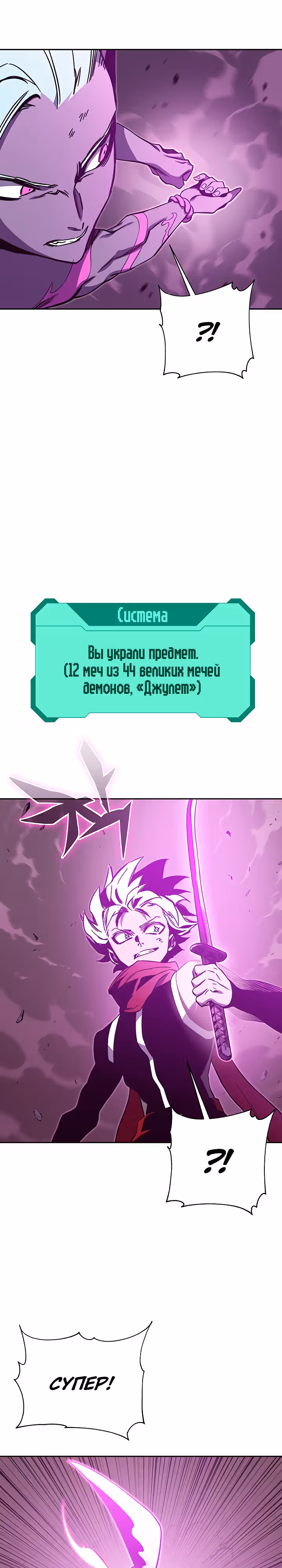 Экс и Эш — Том 1 · Глава 52, страница 9