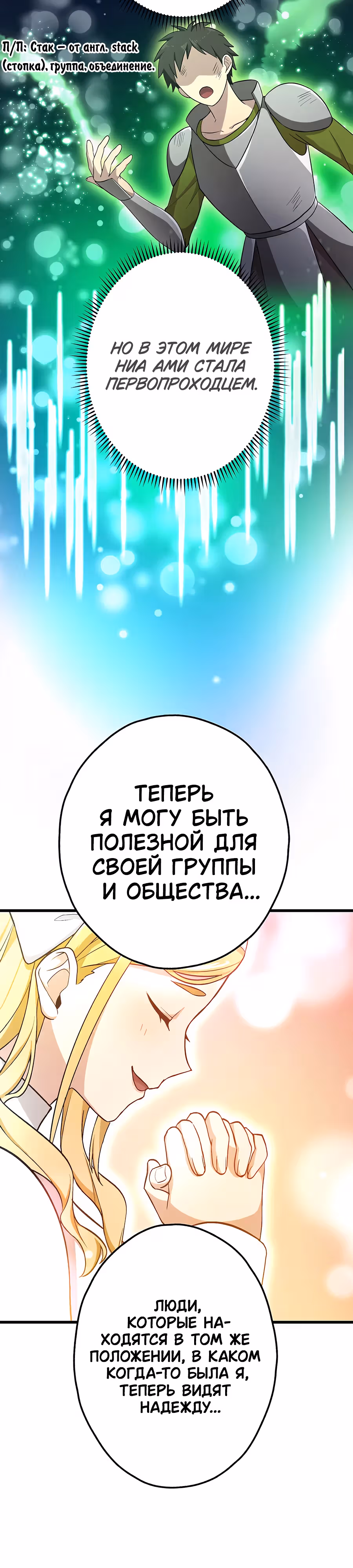 Регрессия авантюриста S-ранга — Том 1 · Глава 19, страница 16