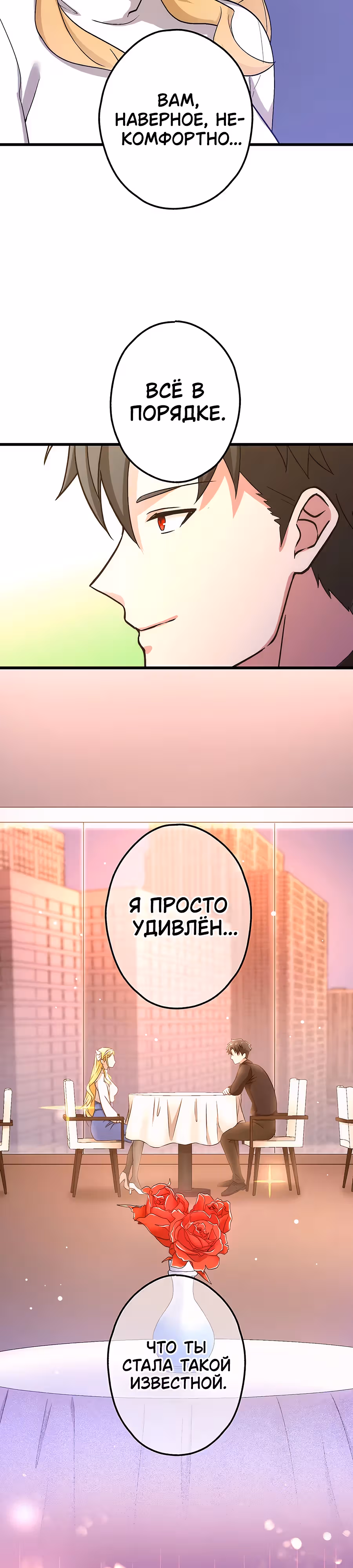 Регрессия авантюриста S-ранга — Том 1 · Глава 19, страница 3