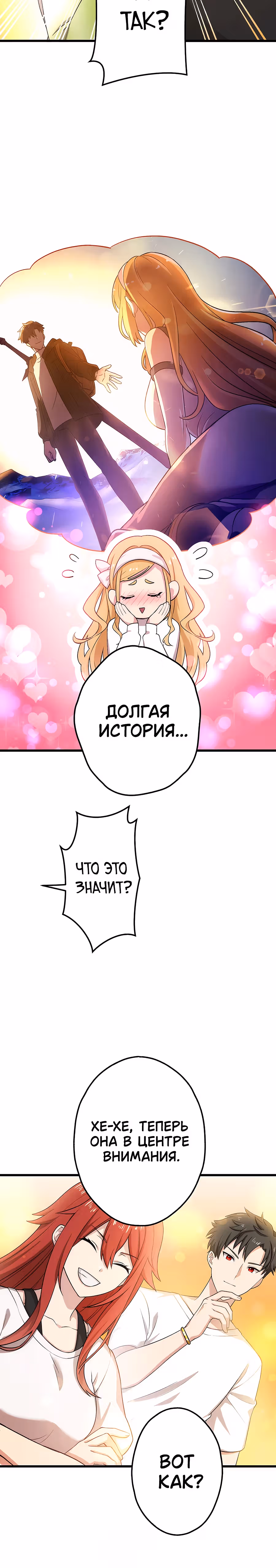 Регрессия авантюриста S-ранга — Том 1 · Глава 19, страница 6