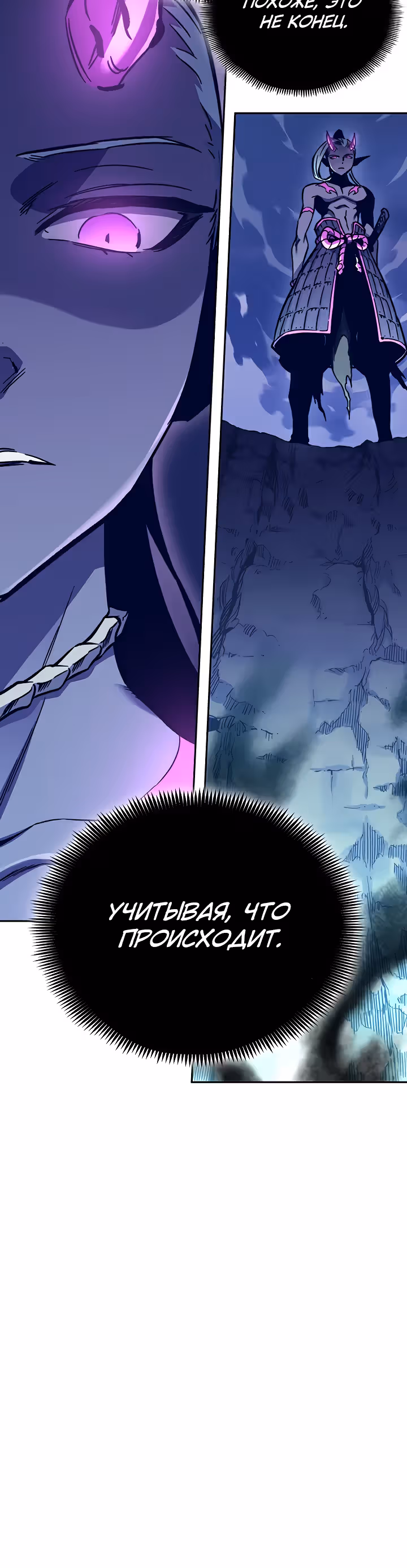 Экс и Эш — Том 1 · Глава 53, страница 20