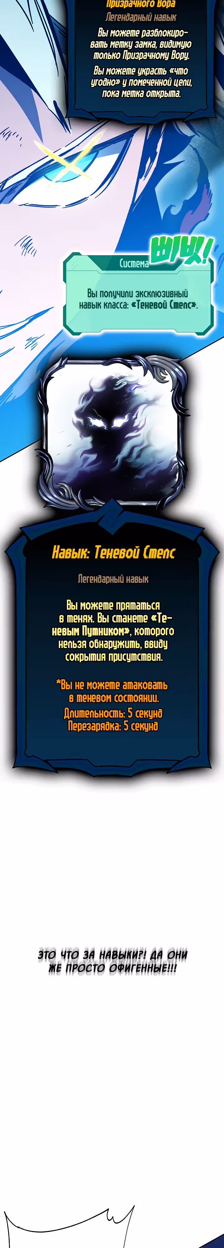 Экс и Эш — Том 1 · Глава 53, страница 22