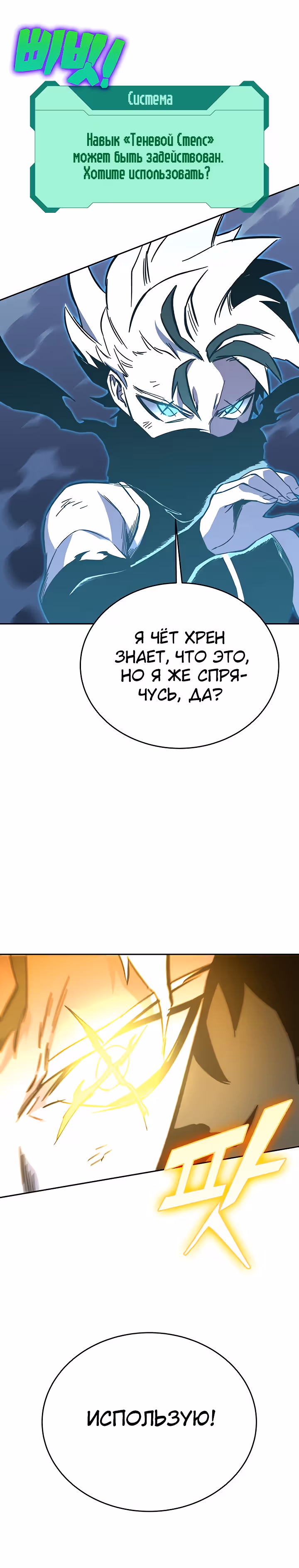 Экс и Эш — Том 1 · Глава 53, страница 24