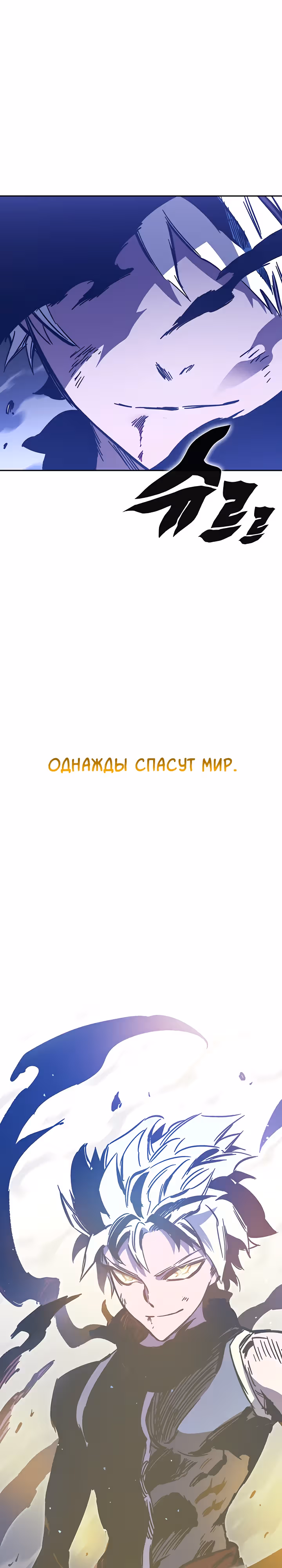 Экс и Эш — Том 1 · Глава 53, страница 10