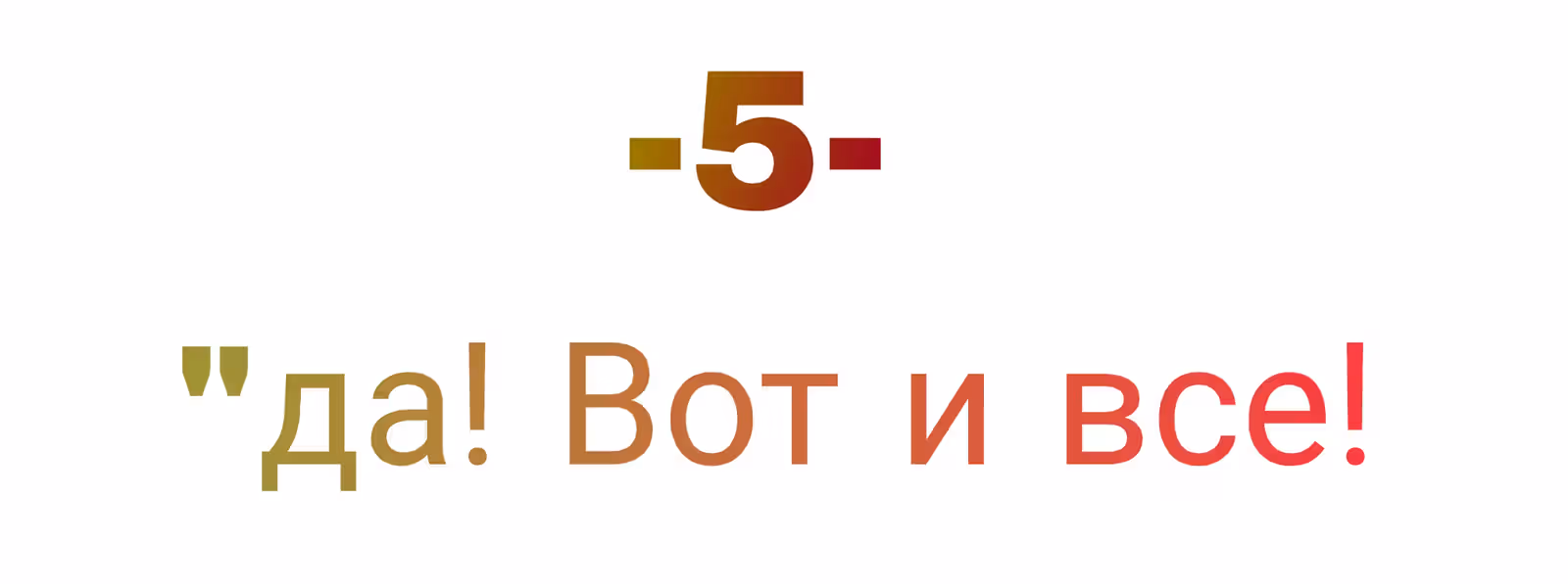 Тренировки для превращения в бога — Том 1 · Глава 5, страница 1
