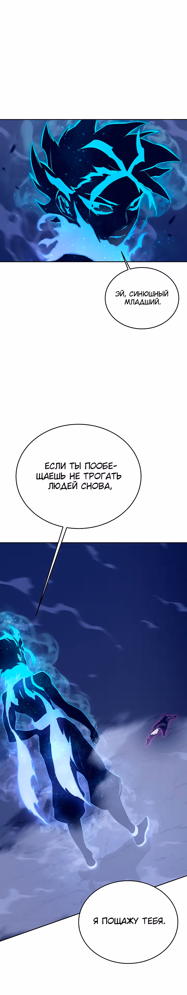 Экс и Эш — Том 1 · Глава 54, страница 20