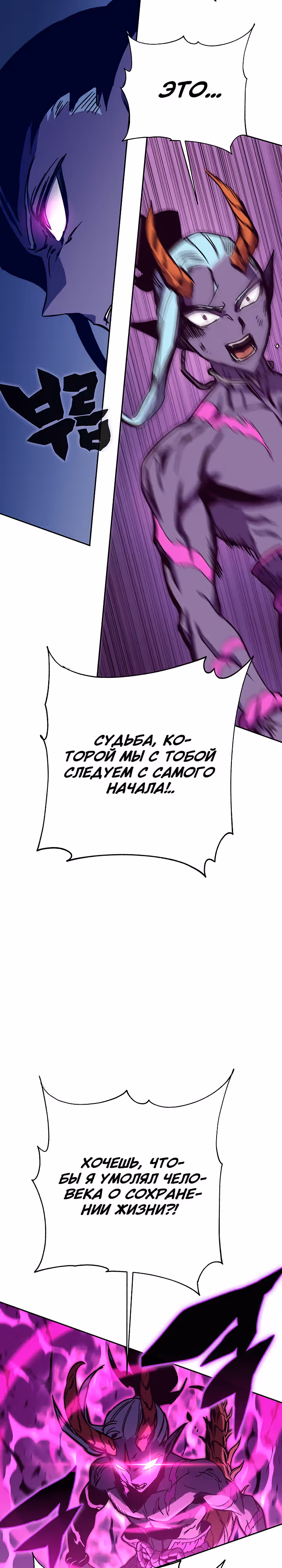 Экс и Эш — Том 1 · Глава 54, страница 23