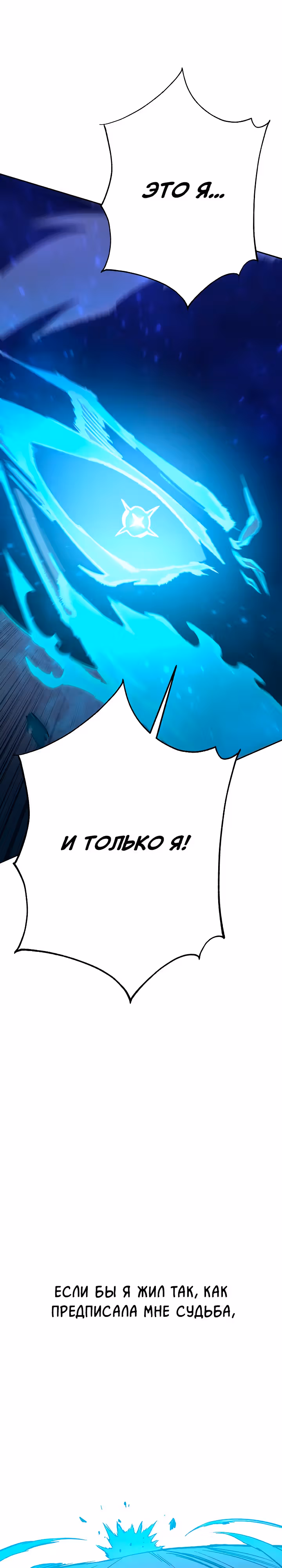 Экс и Эш — Том 1 · Глава 54, страница 29