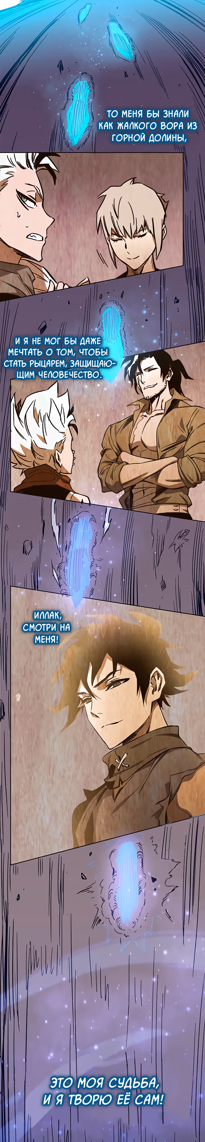 Экс и Эш — Том 1 · Глава 54, страница 30