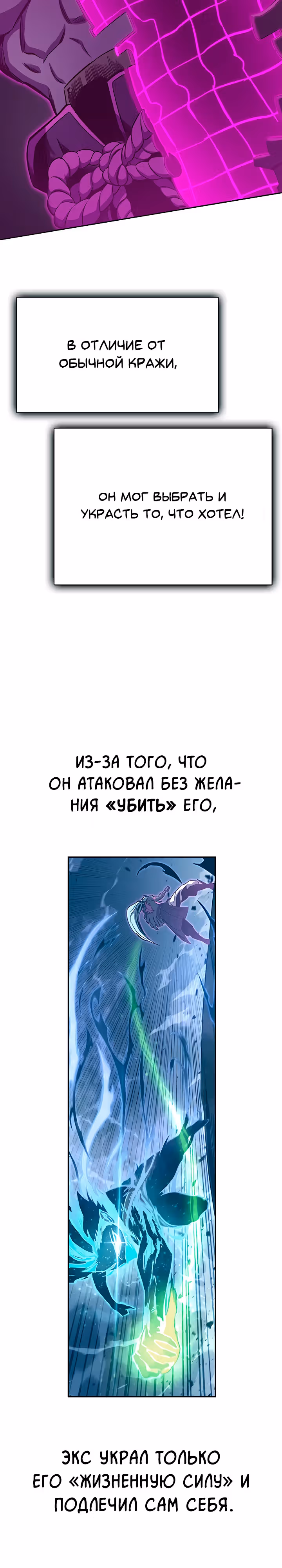 Экс и Эш — Том 1 · Глава 54, страница 34