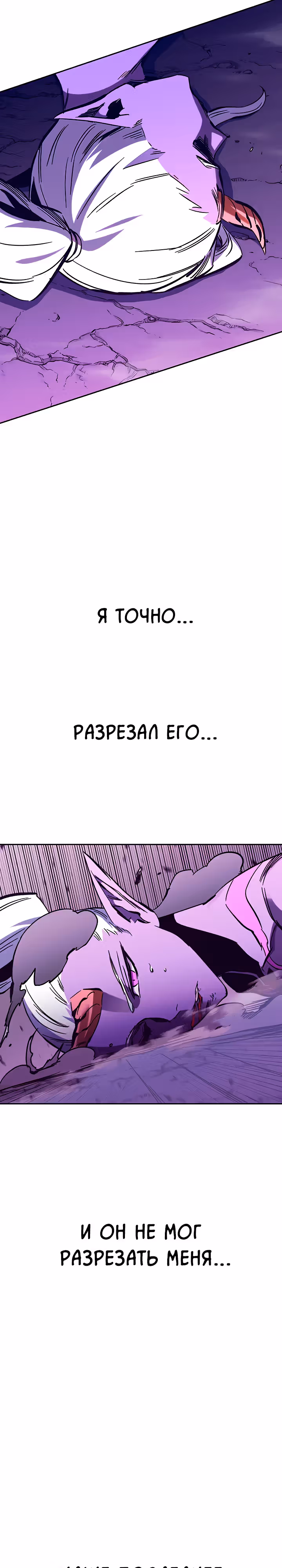Экс и Эш — Том 1 · Глава 54, страница 6