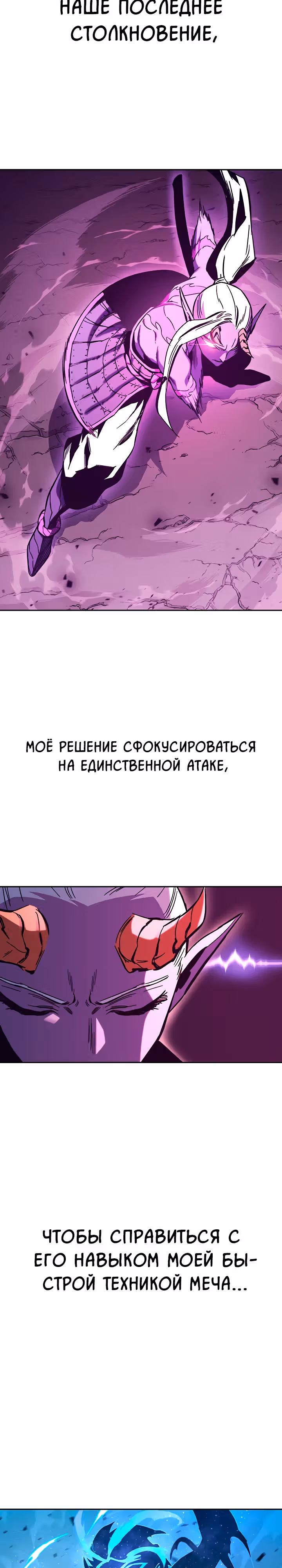 Экс и Эш — Том 1 · Глава 54, страница 7